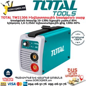 TOTAL TW21306 Ինվերտորային եռակցման սարք