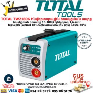 TOTAL TW21806 Ինվերտորային եռակցման սարք 