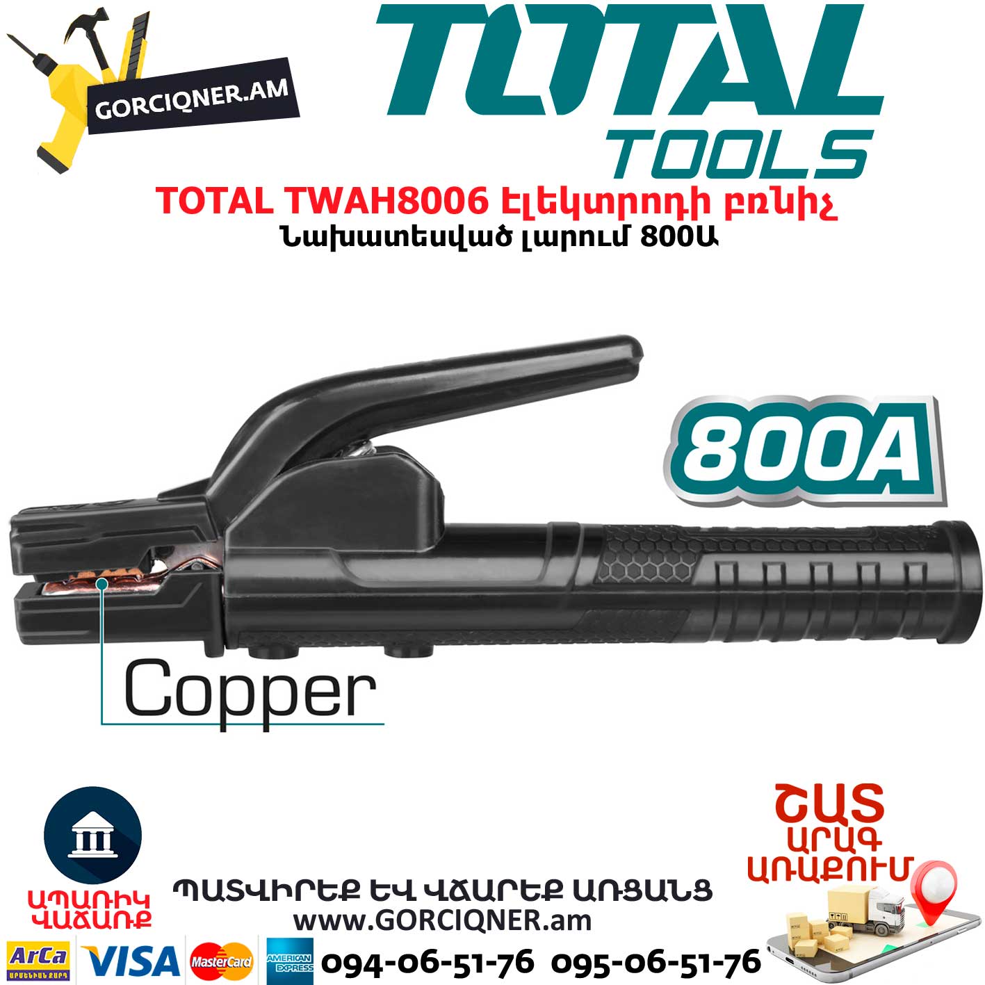 TOTAL-TWAH8006-Էլեկտրոդի-բռնիչ TOTAL TWAH8006 Էլեկտրոդի բռնիչ