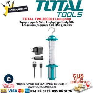 TOTAL TWL3600LI Լապտեր