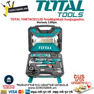TOTAL THKTAC01120 Գործիքների եվ գայլիկոնների հավաքածու