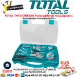 TOTAL THKTHP90256 Գործիքների հավաքածու