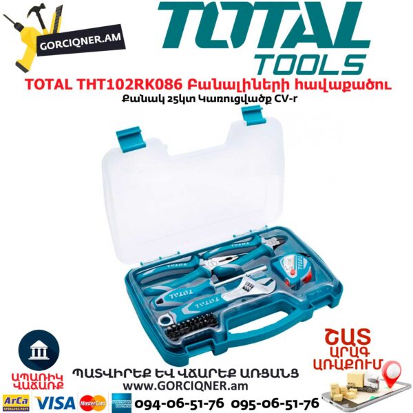 TOTAL THKTHP90256 Գործիքների հավաքածու