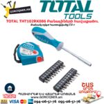 TOTAL THKTHP90256 Գործիքների հավաքածու 25կտ. - Image 2