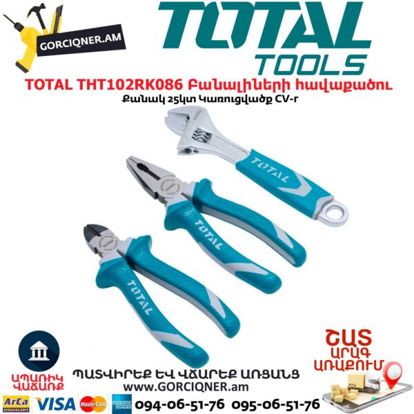 TOTAL THKTHP90256 Գործիքների հավաքածու