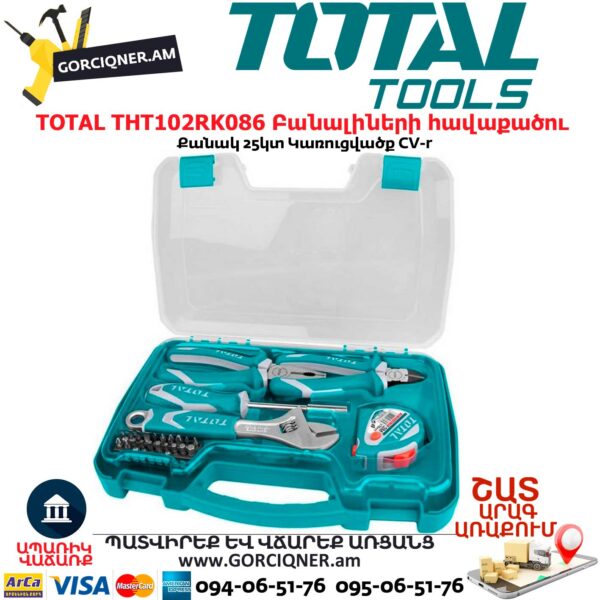 TOTAL THKTHP90256 Գործիքների հավաքածու