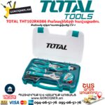 TOTAL THKTHP90256 Գործիքների հավաքածու