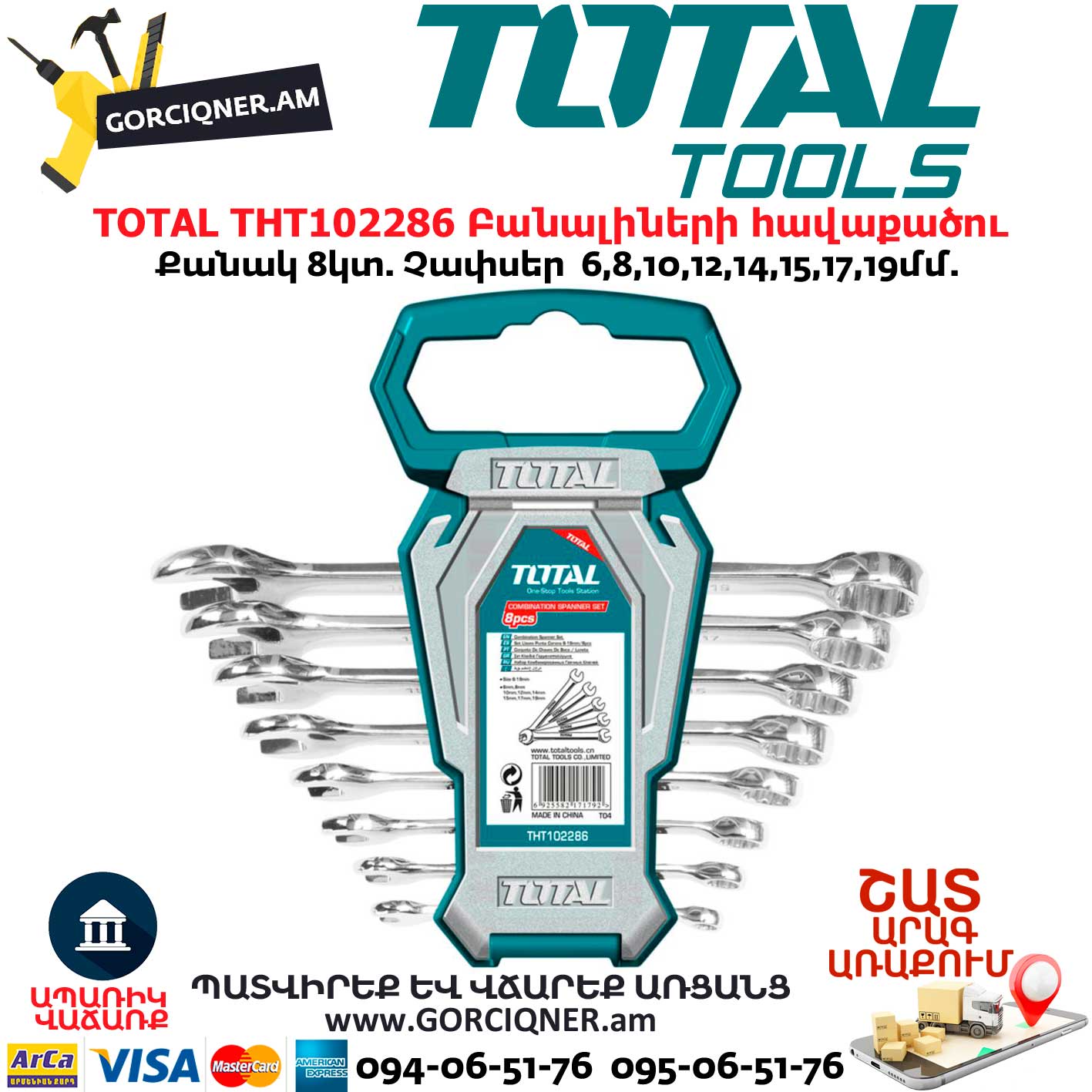 TOTAL THT102286 Բանալիների հավաքածու TOTAL THT102286 Բանալիների հավաքածու