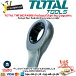 TOTAL THT102RK086 Բանալիների հավաքածու