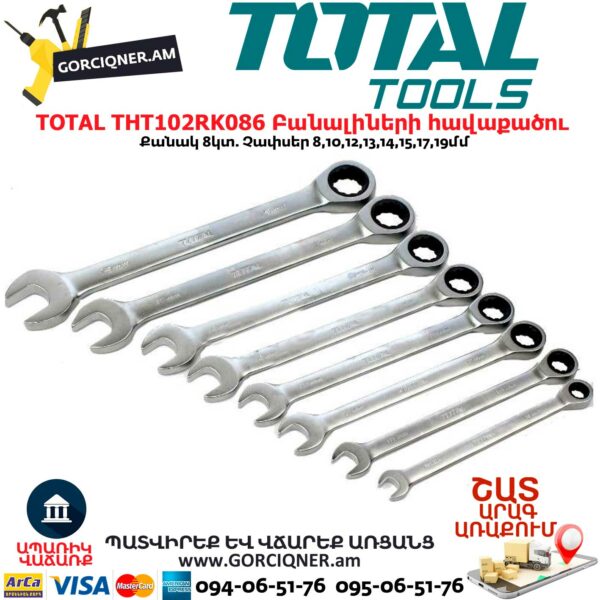 TOTAL THT102RK086 Բանալիների հավաքածու