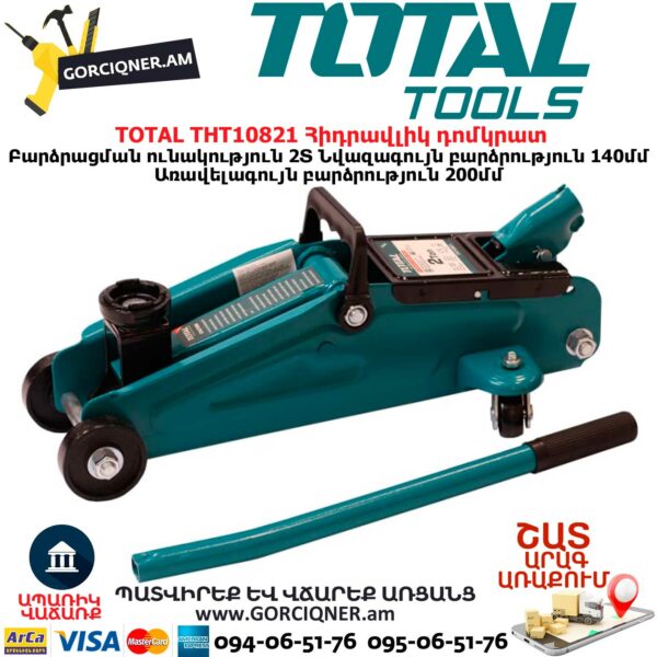TOTAL THT10821 Հիդրավլիկ դոմկրատ 