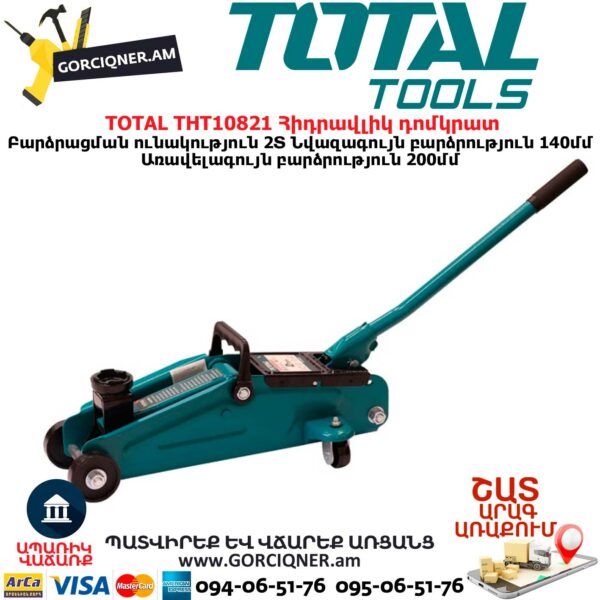 TOTAL THT10821 Հիդրավլիկ դոմկրատ 