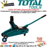 TOTAL THT10821 Հիդրավլիկ դոմկրատ 