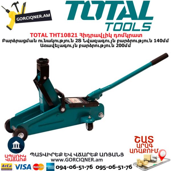 TOTAL THT10821 Հիդրավլիկ դոմկրատ 
