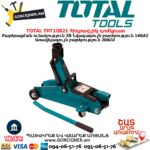 TOTAL THT10821 Հիդրավլիկ դոմկրատ 2տ - Image 5