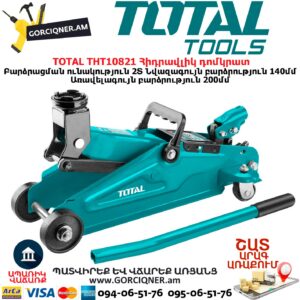 TOTAL THT10821 Հիդրավլիկ դոմկրատ 