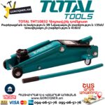 TOTAL THT10832 Հիդրավլիկ դոմկրատ