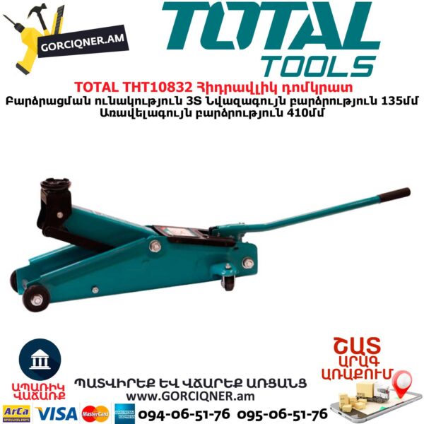 TOTAL THT10832 Հիդրավլիկ դոմկրատ