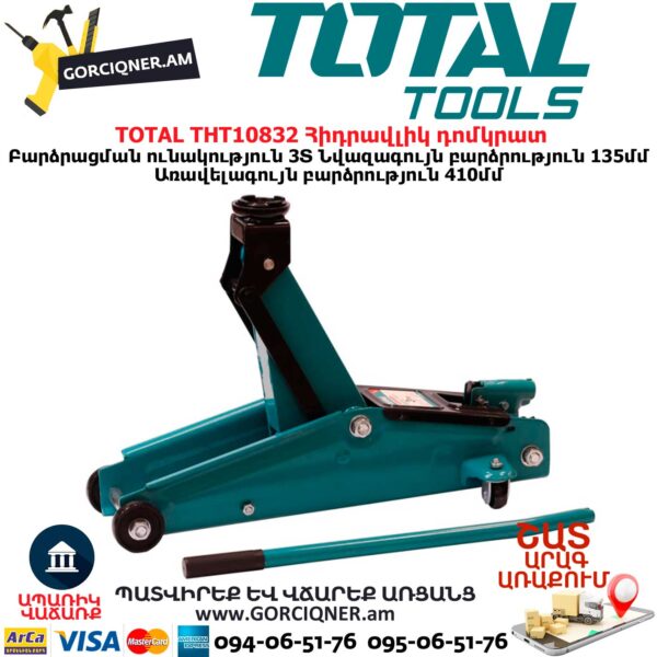 TOTAL THT10832 Հիդրավլիկ դոմկրատ