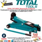 TOTAL THT10832 Հիդրավլիկ դոմկրատ