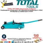 TOTAL THT10832 Հիդրավլիկ դոմկրատ