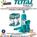TOTAL THT109022 Հիդրավլիկ դոմկրատ