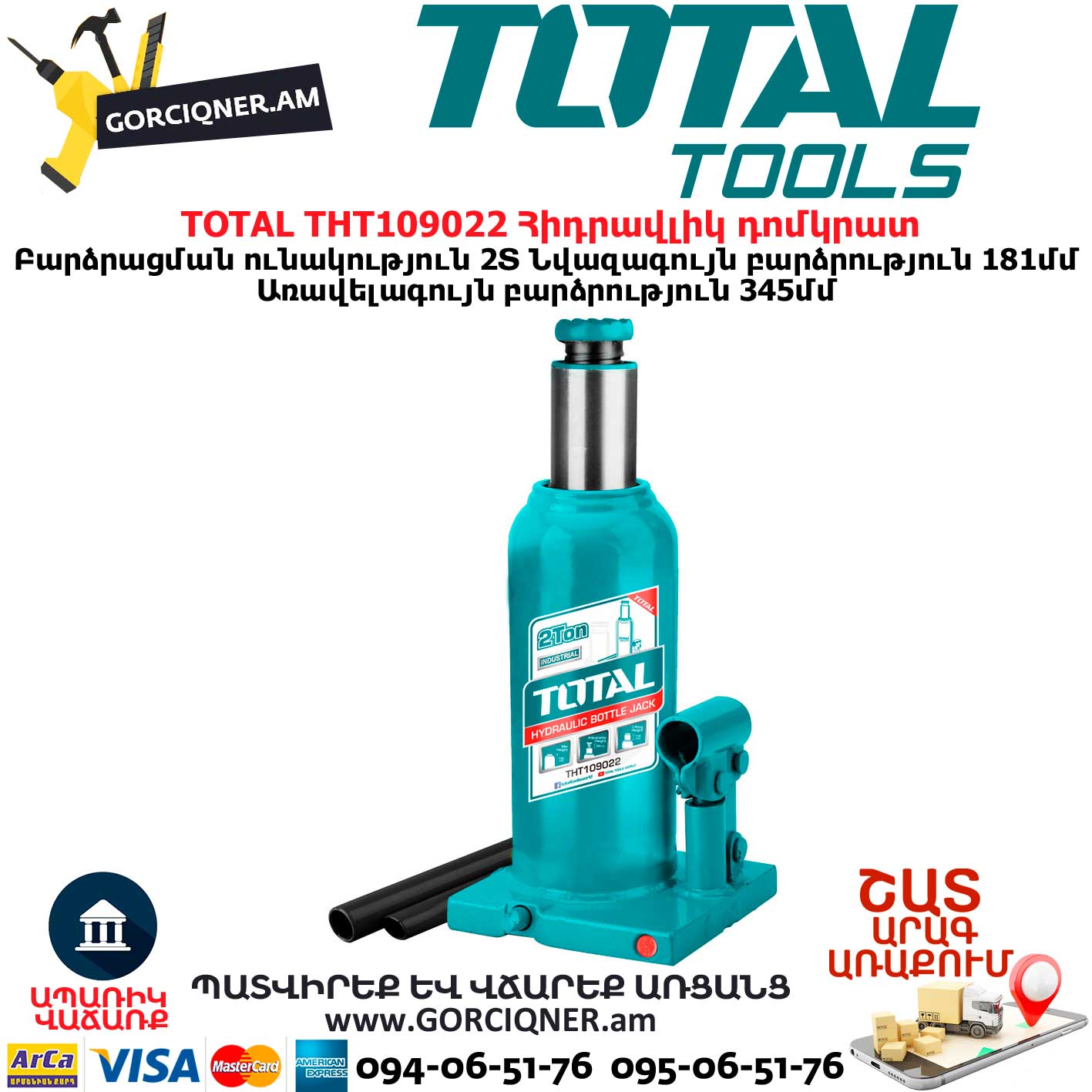 TOTAL THT109022 Հիդրավլիկ դոմկրատ TOTAL THT109022 Հիդրավլիկ դոմկրատ