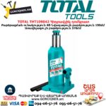 TOTAL THT109042 Հիդրավլիկ դոմկրատ