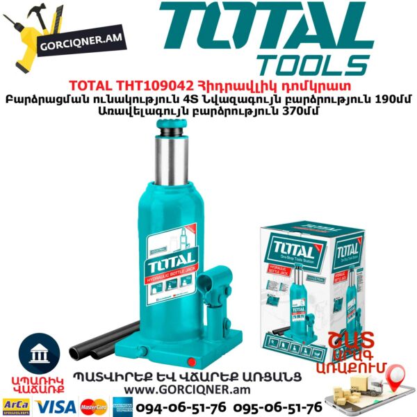 TOTAL THT109042 Հիդրավլիկ դոմկրատ 4տ - Image 2