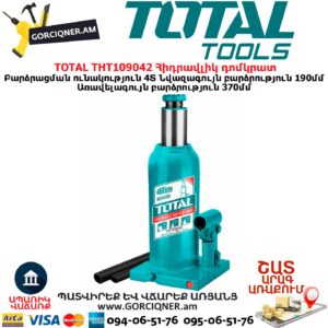 TOTAL THT109042 Հիդրավլիկ դոմկրատ
