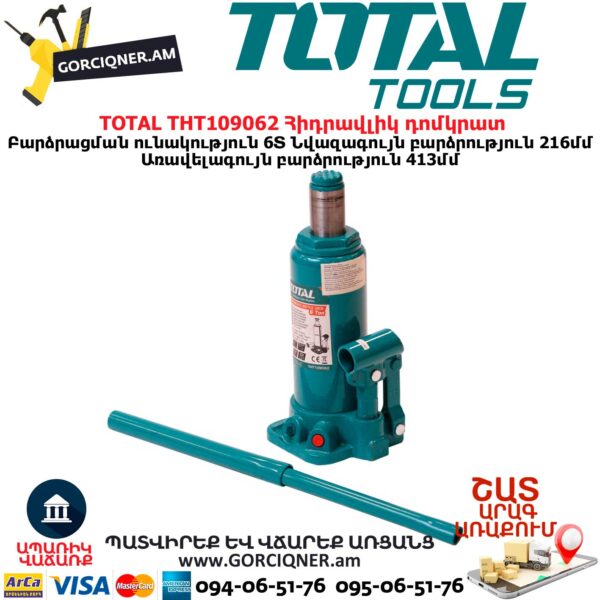 TOTAL THT109062 Հիդրավլիկ դոմկրատ 6տ - Image 4