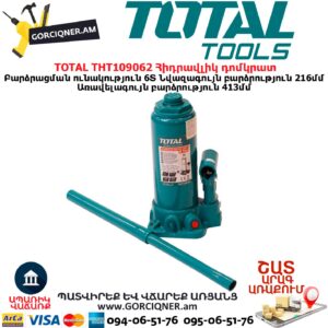 TOTAL THT109062 Հիդրավլիկ դոմկրատ