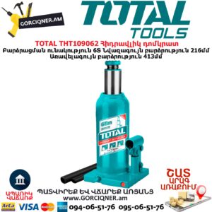 TOTAL THT109062 Հիդրավլիկ դոմկրատ