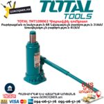TOTAL THT109062 Հիդրավլիկ դոմկրատ