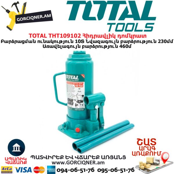 TOTAL THT109102 Հիդրավլիկ դոմկրատ