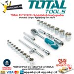 TOTAL THT121251 Գլխիկների հավաքածու