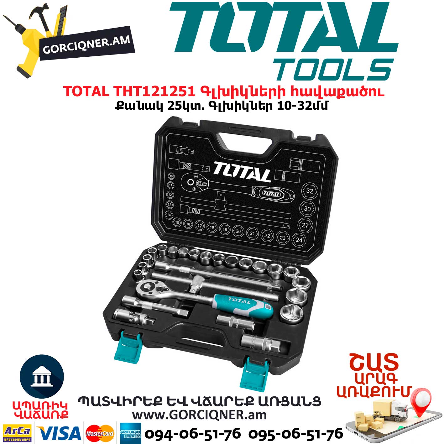 TOTAL THT121251 Գլխիկների հավաքածու TOTAL THT121251 Գլխիկների հավաքածու