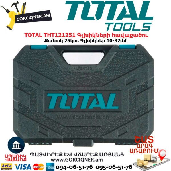 TOTAL THT121251 Գլխիկների հավաքածու