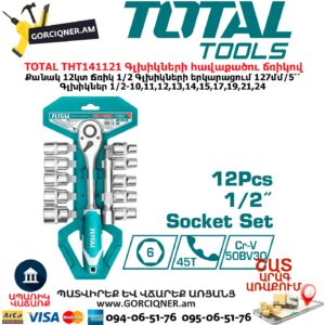 TOTAL THT141121 Գլխիկների հավաքածու ճռիկով