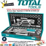 TOTAL THT141253 Գլխիկների հավաքածու