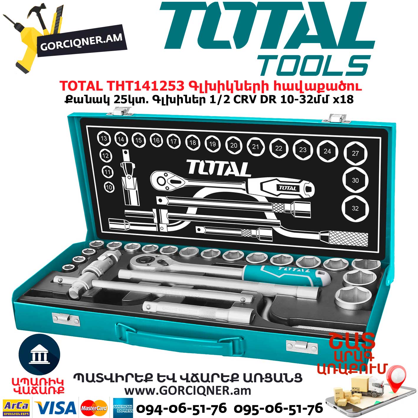 TOTAL THT141253 Գլխիկների հավաքածու TOTAL THT141253 Գլխիկների հավաքածու