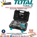 TOTAL THT421441 Գլխիկների հավաքածու