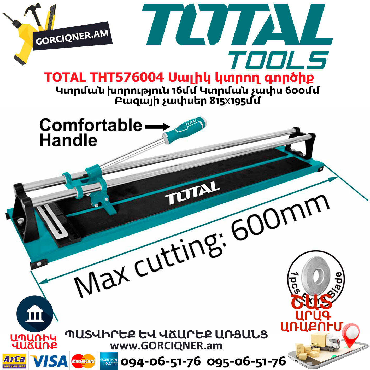 TOTAL THT576004 Սալիկ կտրող գործիք TOTAL THT576004 Սալիկ կտրող գործիք