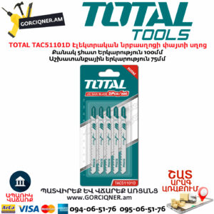 TOTAL TAC51101D Էլեկտրական նրբասղոցի փայտի սղոց