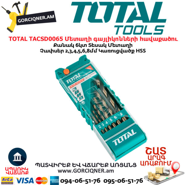 TOTAL TACSD0065 Մետաղի գայլիկոնների հավաքածու 6կտ - Image 3