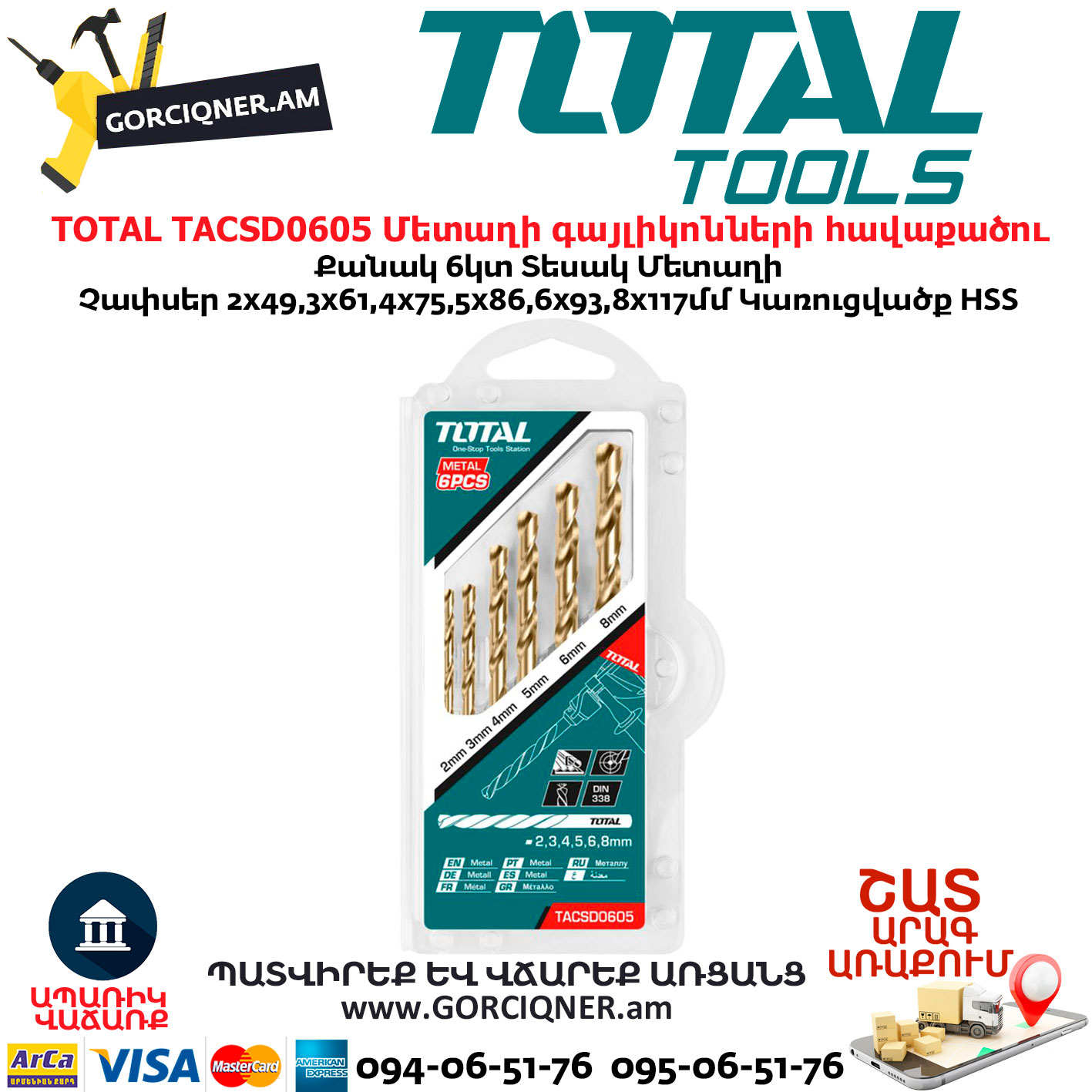 TOTAL TACSD0605 Մետաղի գայլիկոնների հավաքածու TOTAL TACSD0605 Մետաղի գայլիկոնների հավաքածու