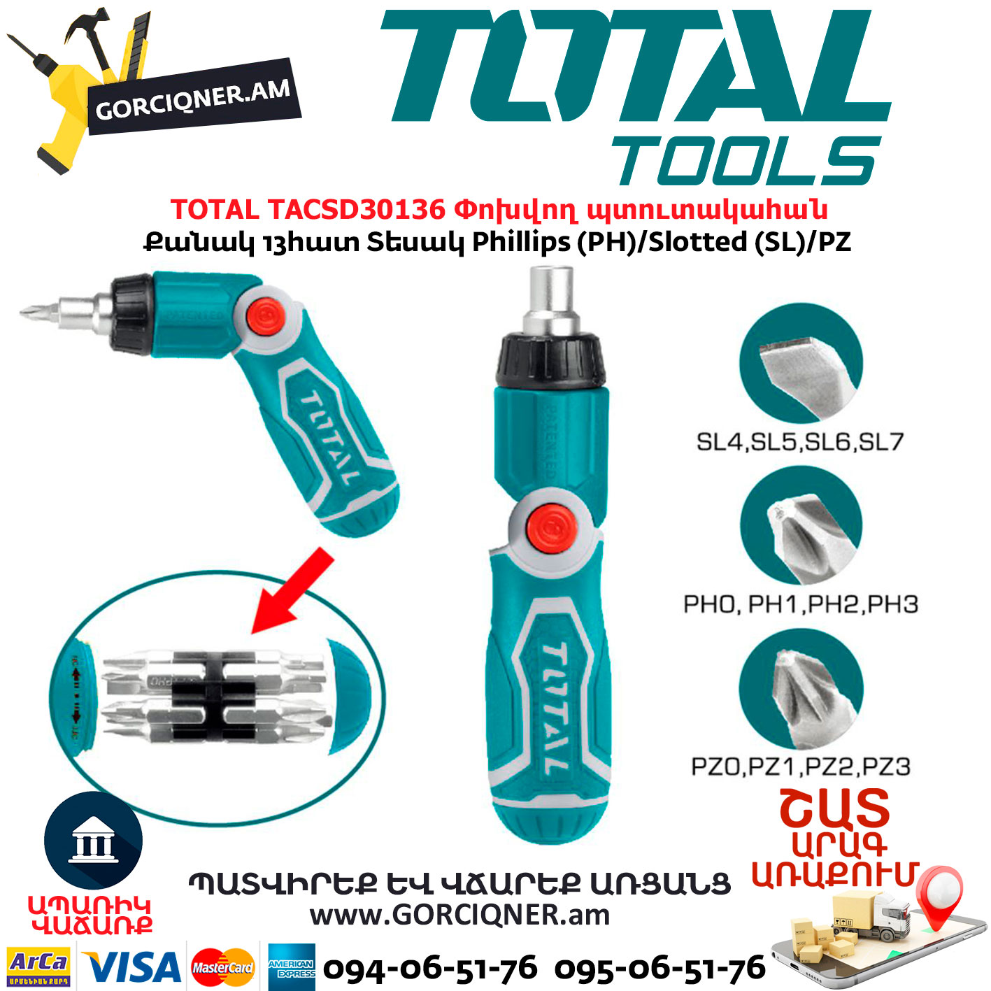 TOTAL TACSD30136 Փոխվող պտուտակահան TOTAL TACSD30136 Փոխվող պտուտակահան