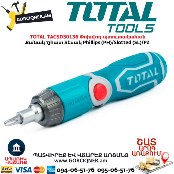 TOTAL TACSD30136 Փոխվող պտուտակահան