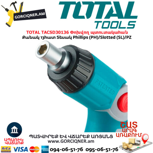 TOTAL TACSD30136 Փոխվող պտուտակահան