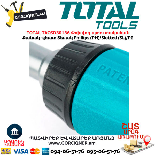 TOTAL TACSD30136 Փոխվող պտուտակահան